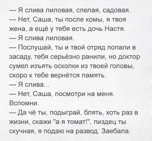 Смешные СМС и комменты