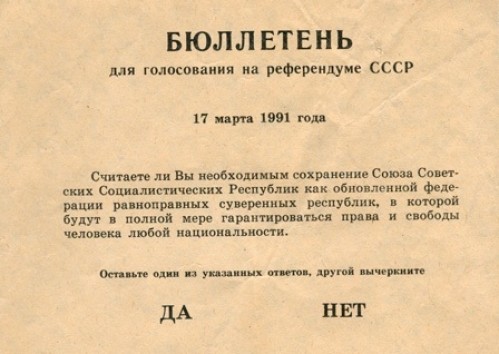 Горбачев признал свою ответственность за распад СССР