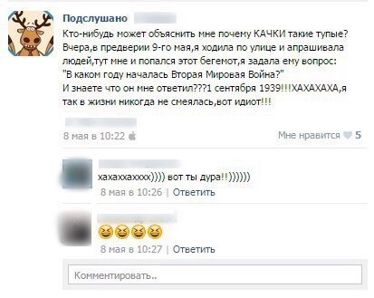 Ужасы и приколы из соцсетей 18+