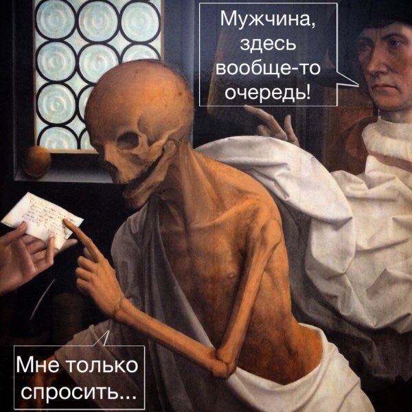 Современные подписи к старинным картинам