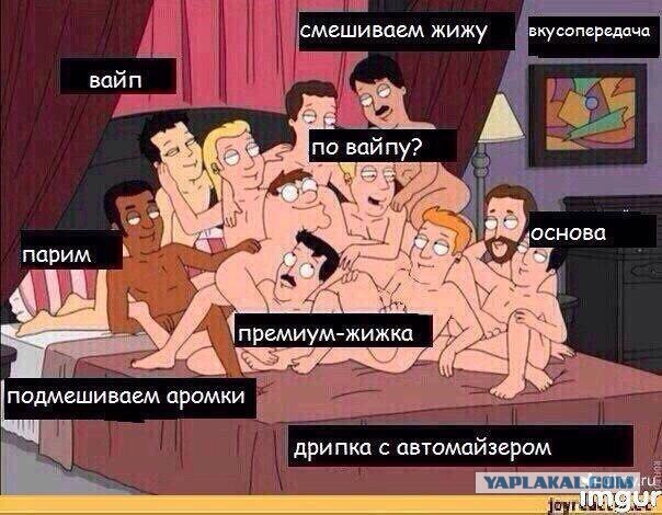 Вейперский клуб - возрождение