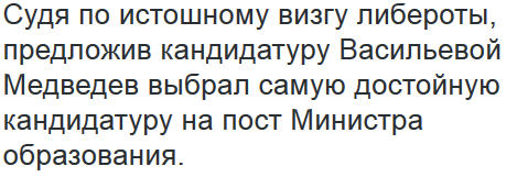 Встречайте, Васильева Ольга Юрьевна