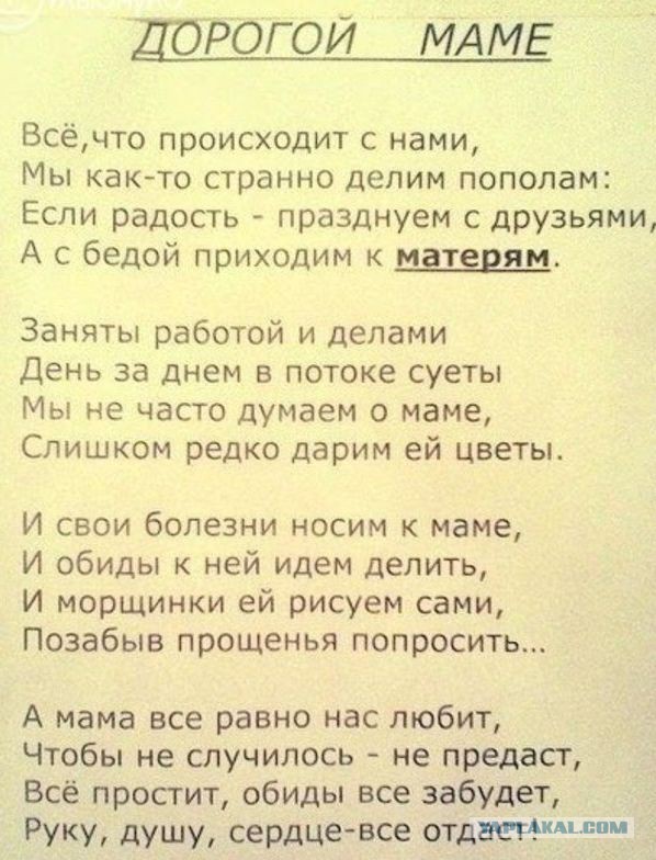 Пока мама жива, мы - еще дети!