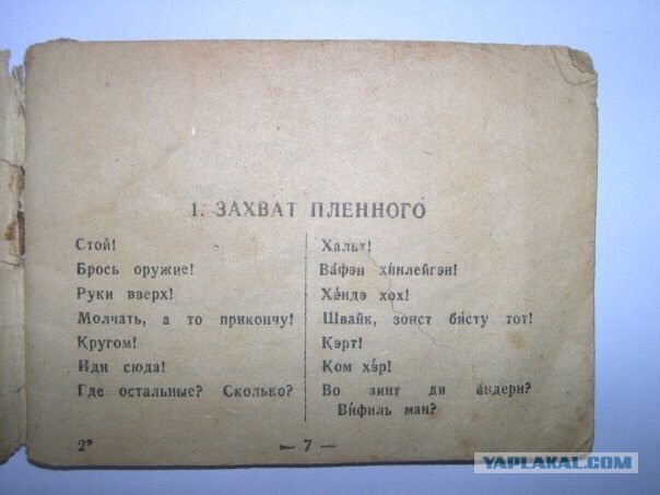 В Литве издали новую версию брошюры о том, как защититься от России