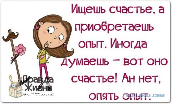 Подборка неудач