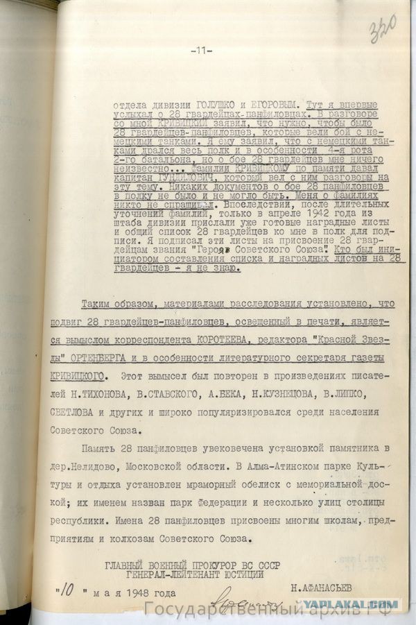Режиссёр фильма «28 панфиловцев» получил премию «За верность исторической правде»