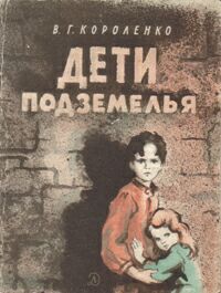Кладбищенская принцесса: история девушки, живущей среди могил