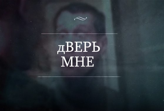 Я собрал вас здесь, потому что вы пазл
