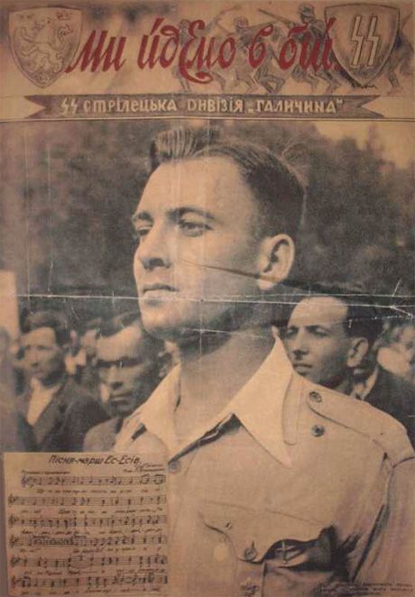 Фашисткие листовки