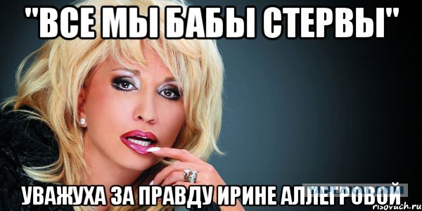 О том, как девушки легкого поведения становятся образцовыми жёнами