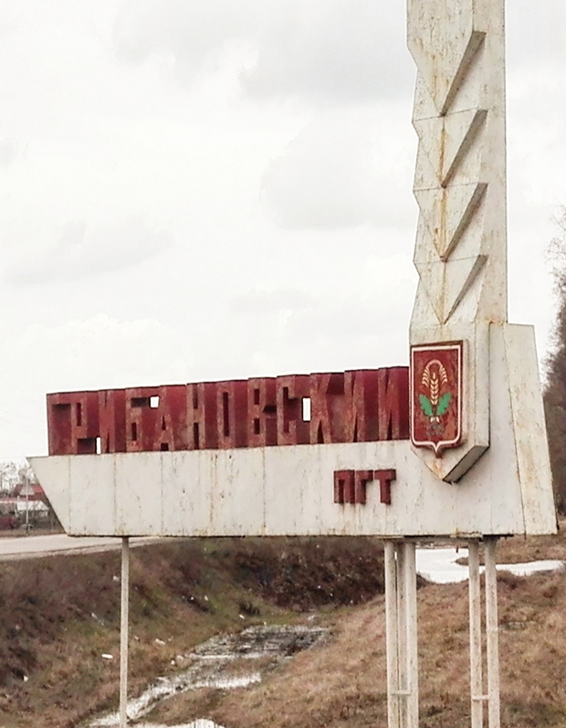 Советские стелы городов