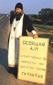 В Воронеже женщина поругалась с водителем маршрутки из-за отсутствия икон в машине
