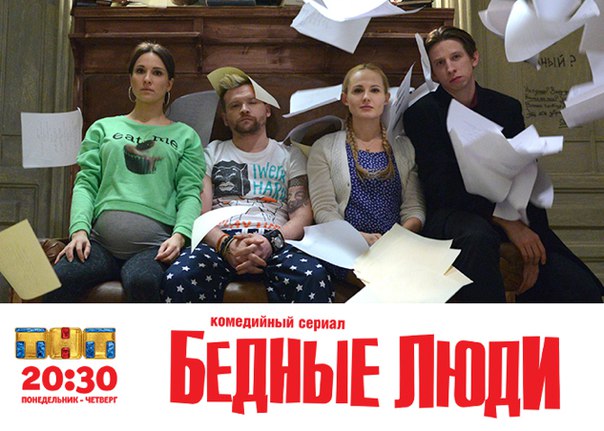 Персонажи западных сериалов и их русских копий
