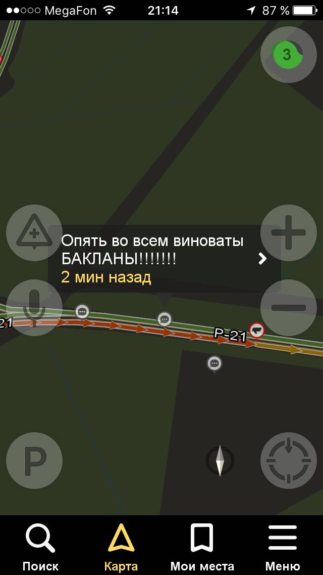 Приколы в пробках
