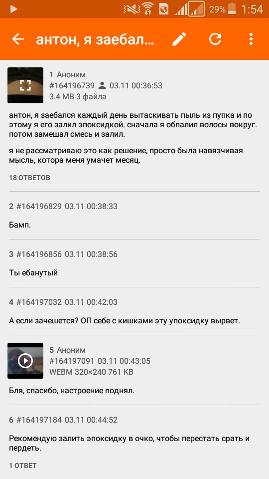 Приготовились?