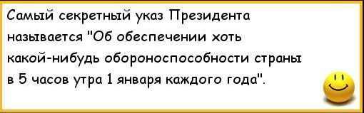 1 января начнется вторжение инопланетян