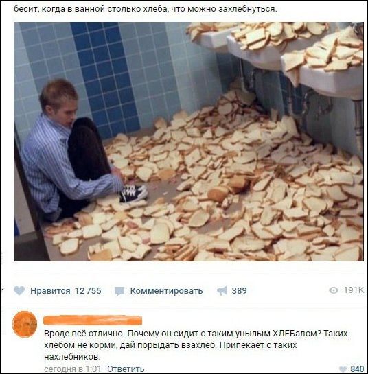 Забавные комментарии из социальных сетей