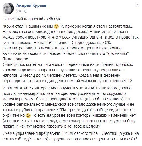 В РПЦ заявили о необходимости вернуть в России календарь времен Христа