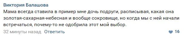 Кто же такой этот мифический "сын маминой подруги"?