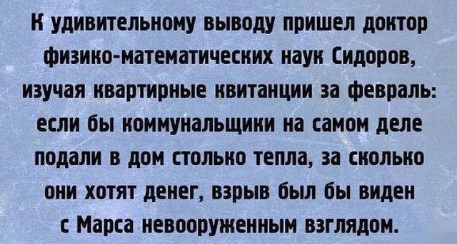 Нестандартный юмор