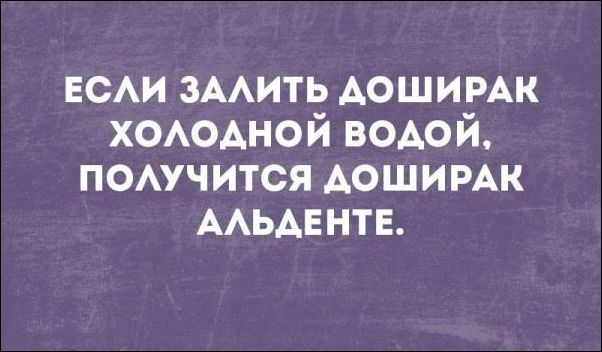 Немного текстовых картинок с неоднозначным содержанием. Часть 2