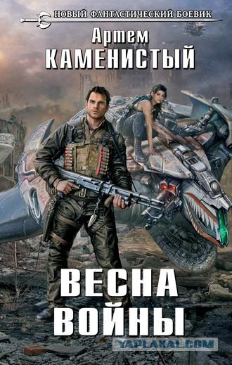 Книги про попаданцев