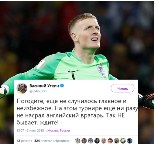 Чемпионат Мира по футболу. Россия 2018 (часть 5)