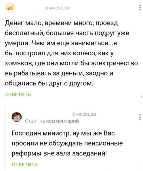 Прикольные комментарии и высказывания из Сети