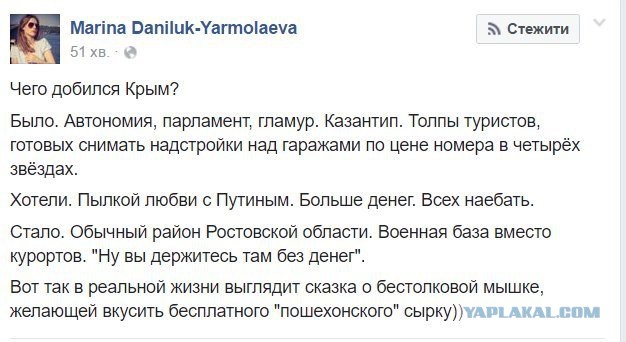 Так чей же Крым?