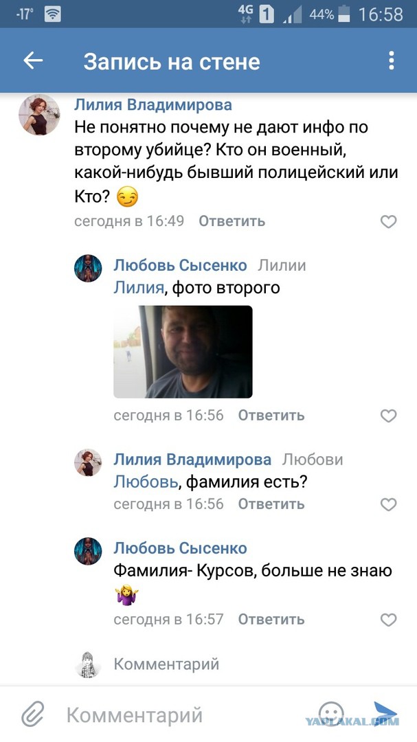 Розыск: поехала продавать Peugeot и исчезла жительница Бердска Ирина Синельникова