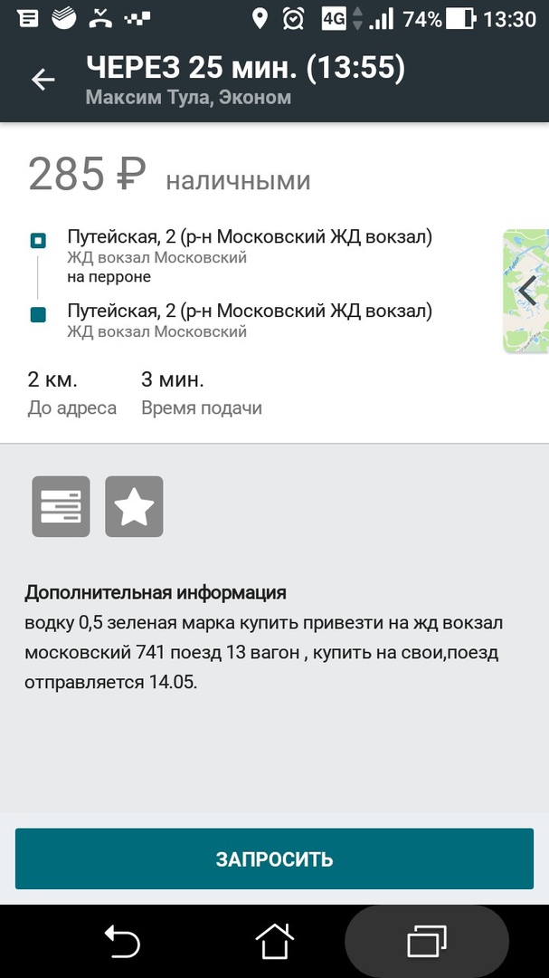 Такси: время охренительных заказов