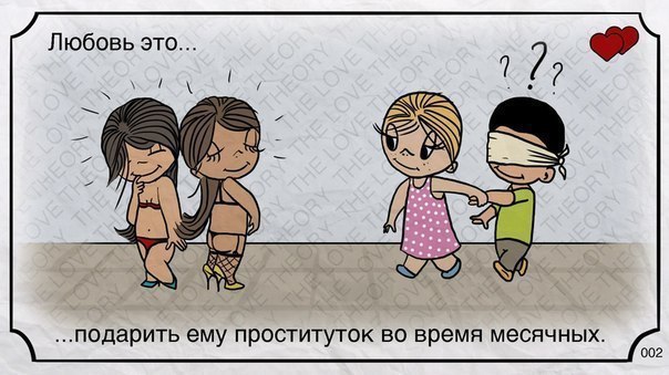 Картинки про то, ну то самое... 3