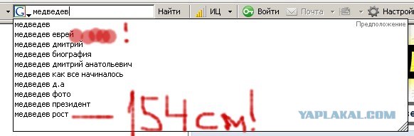 Почему я...?