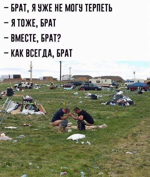 Нам нечего скрывать