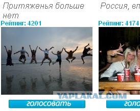 Голоса! Нужны очень.  Поможите кто чем может)))