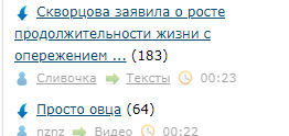 Скворцова заявила о росте продолжительности жизни с опережением плана