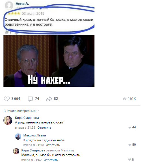 Комментарии к постам в разных группах