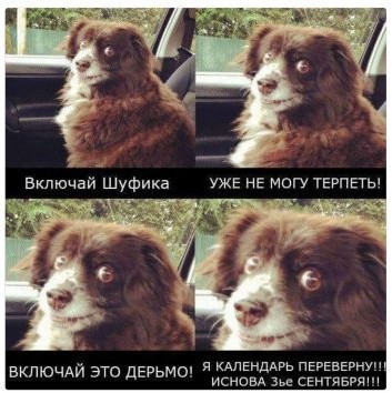 Внимание! Будьте осторожны!