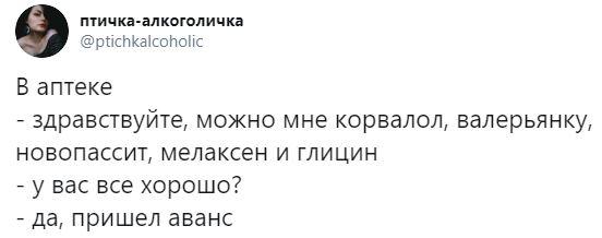 Картинки с надписями и анекдоты 17.09.19
