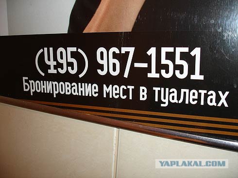 Прикольные объявления