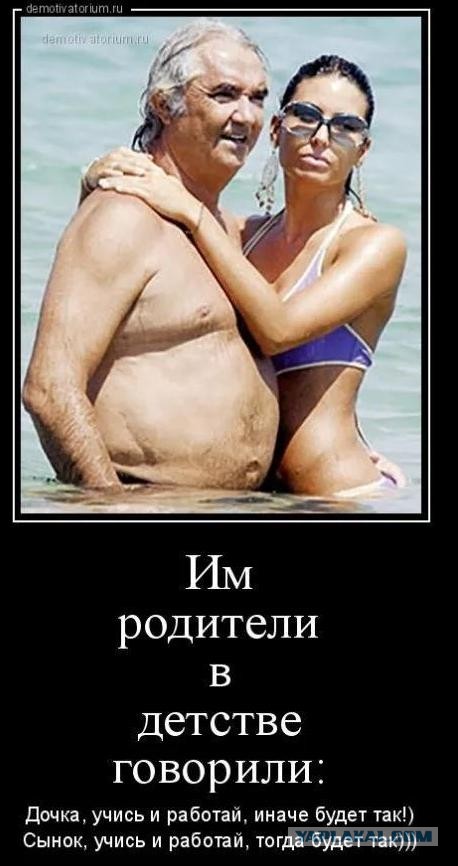 Когда жена моложе на двадцать лет...