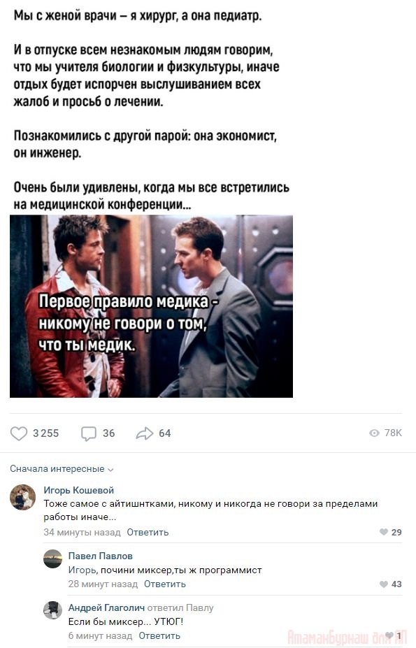 Комментарии к постам в разных группах, которые вызвали улыбку