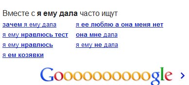 Приколы из Google
