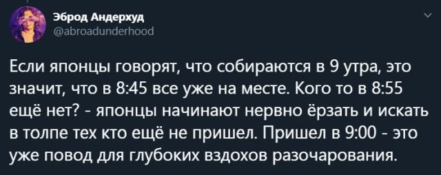 Непонятная Азия: каково это - жить и работать среди японцев?