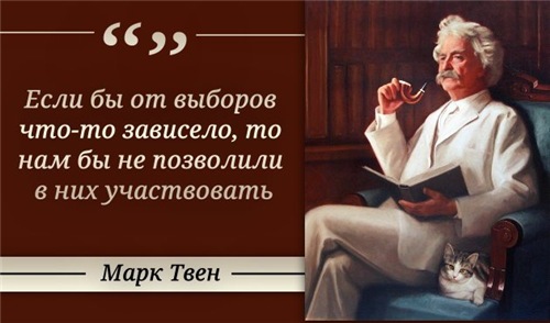 Путин не стал бы изобретать способы нечестного голосования