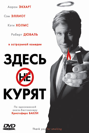 Почему в старых фильмах все подряд и всю дорогу курили?!