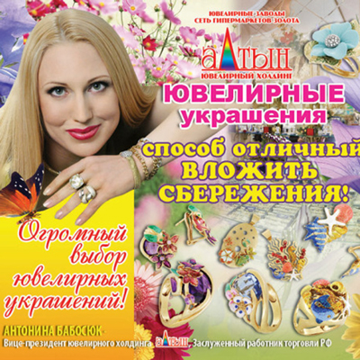 Кто же на самом деле вице-президент Алтына?