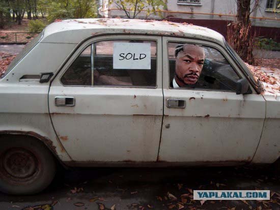 Фотожаба: Куплю вашу машину