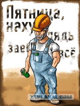 ЯПлакалъ, как вы ругаетесь?