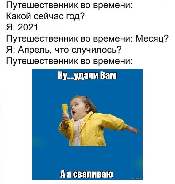 Весёлый полтишок 16.04